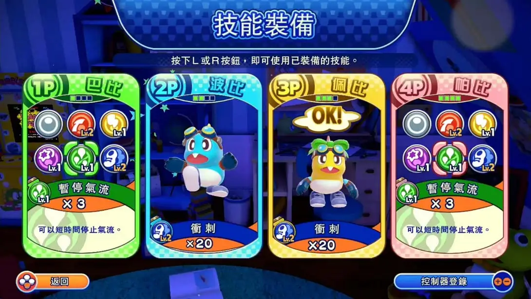 图片[1]-[Switch]泡泡龙4 伙伴 BUBBLE BOBBLE 4 FRIENDS-梦境潮玩-mjcw