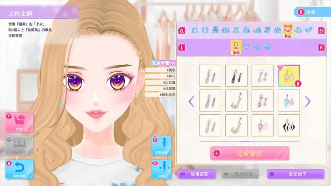 图片[1]-[Switch]模特儿出道3 nicola .MODEL Debut3 #nicola-梦境潮玩-mjcw