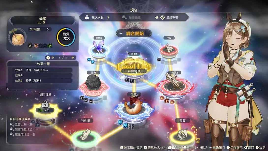 图片[1]-[Switch]莱莎的炼金工房3：终结之炼金术士与秘密钥匙 Atelier Ryza 3 Alchemist of the End and the Secret Key-梦境潮玩-mjcw