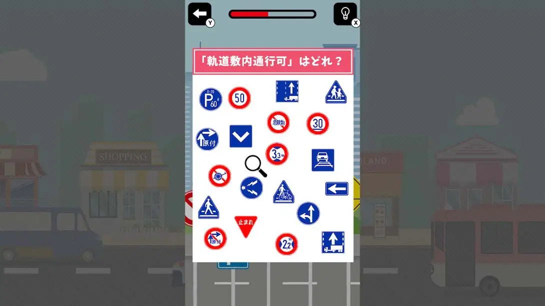 图片[1]-[Switch]超级难题!路标竞猜 .超難問！標識クイズ-梦境潮玩-mjcw