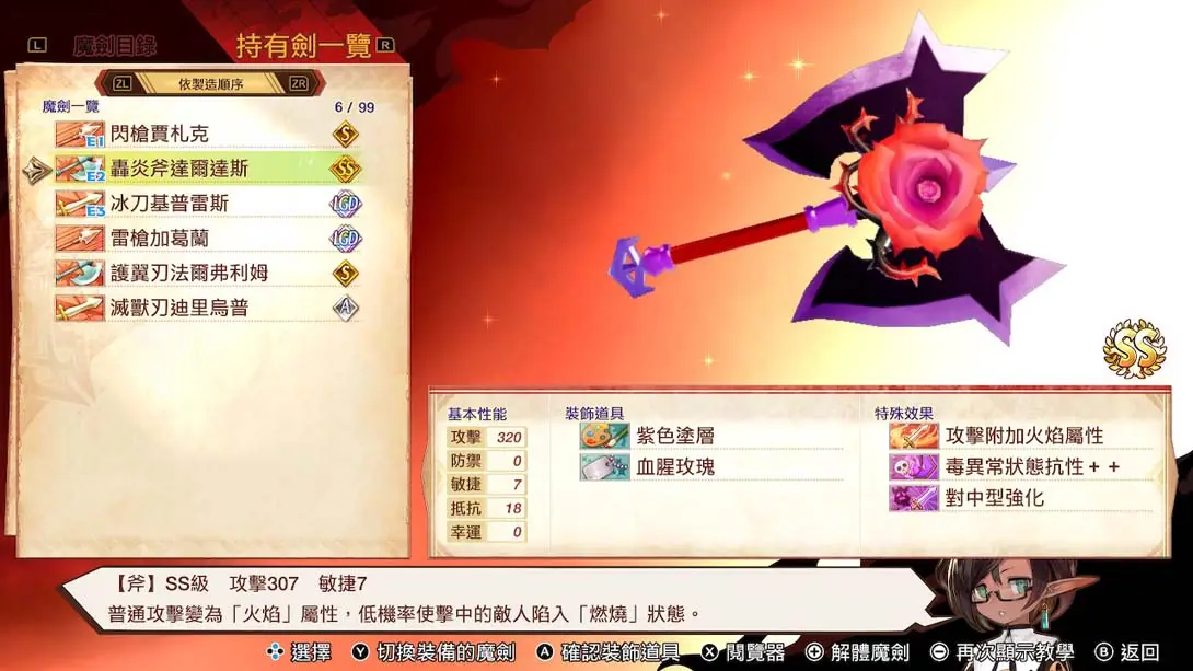 图片[1]-[Switch]魔剑物语 MAGLAM LORD-梦境潮玩-mjcw