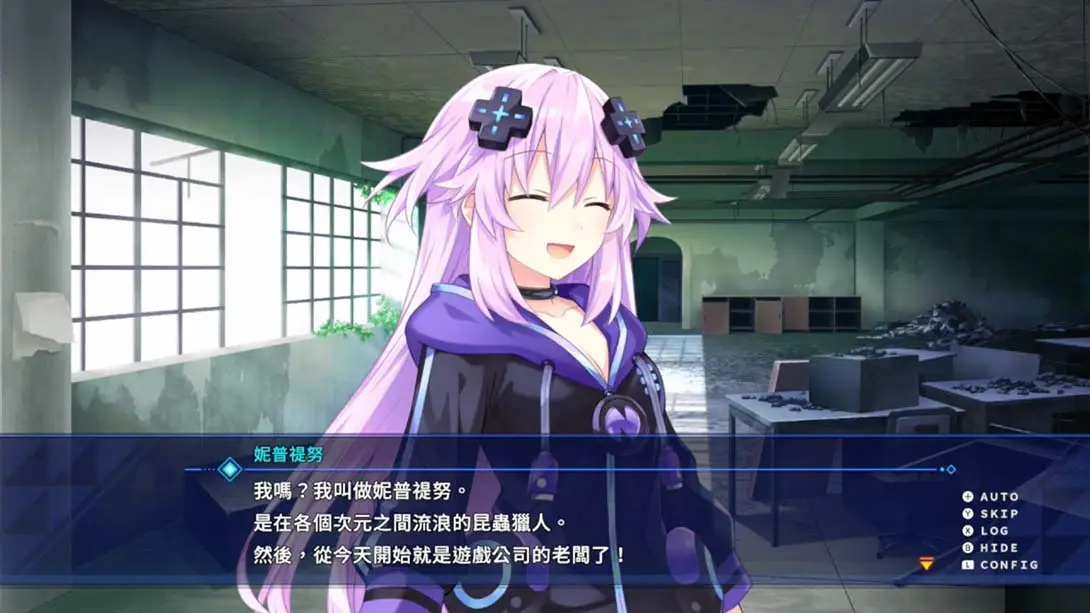 图片[1]-[Switch]超次元游戏海王星 .超次元ゲイム ネプテューヌ GameMaker R Evolution-梦境潮玩-mjcw