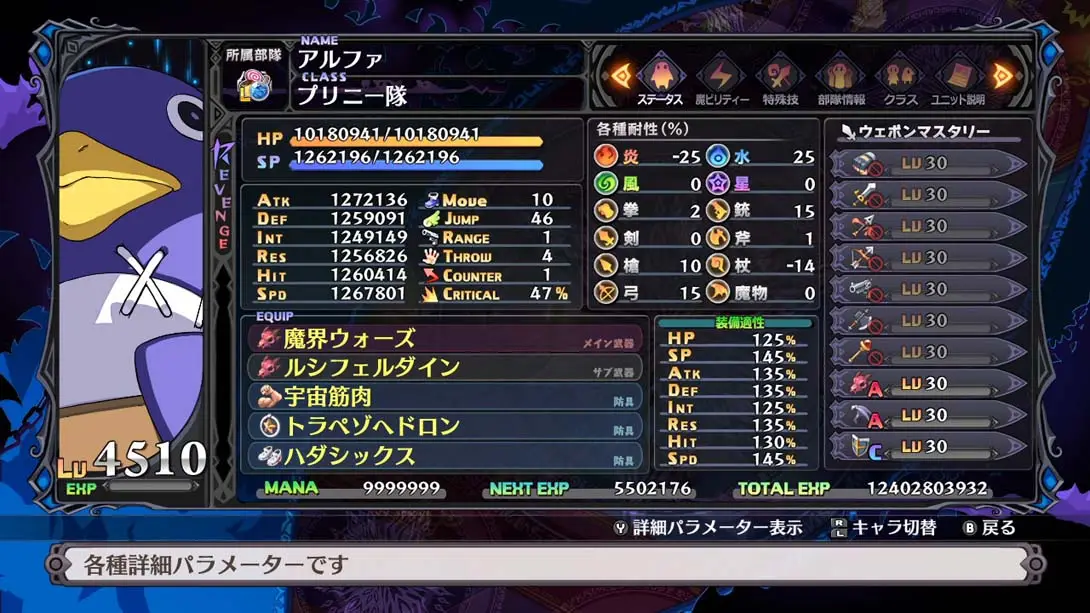 图片[1]-[Switch]魔界战记5 Disgaea5-梦境潮玩-mjcw