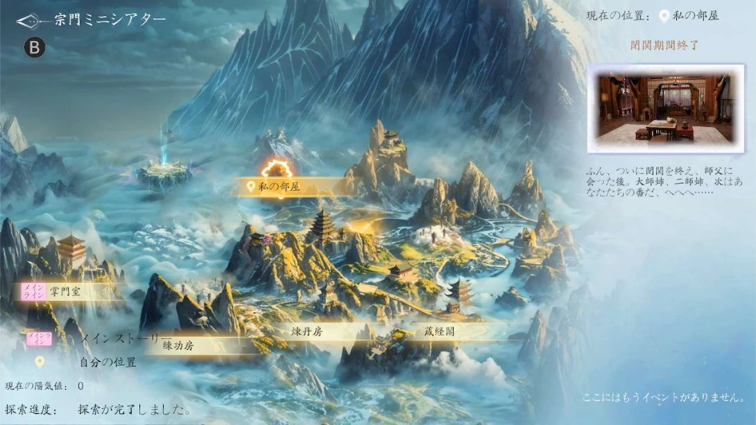 图片[1]-[Switch]美女请别影响我成仙 .God bless, or Goddess-梦境潮玩-mjcw