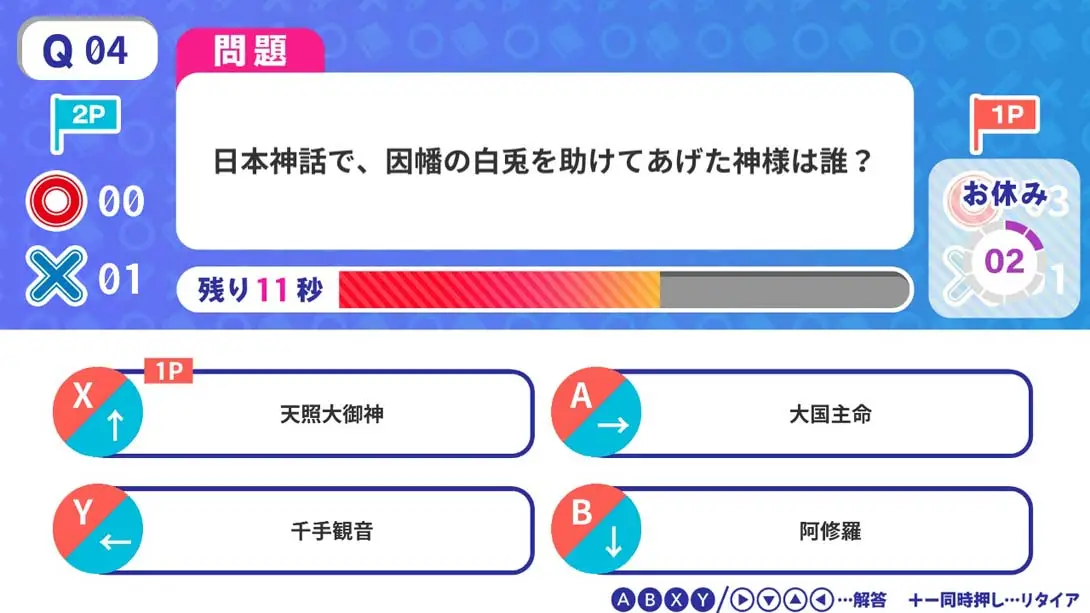 图片[1]-[Switch]Fast Quiz Academy-梦境潮玩-mjcw