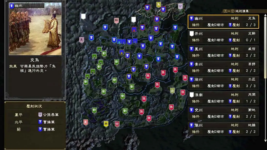 图片[1]-[Switch]三国志14威力加强版 Sangokushi 14-梦境潮玩-mjcw