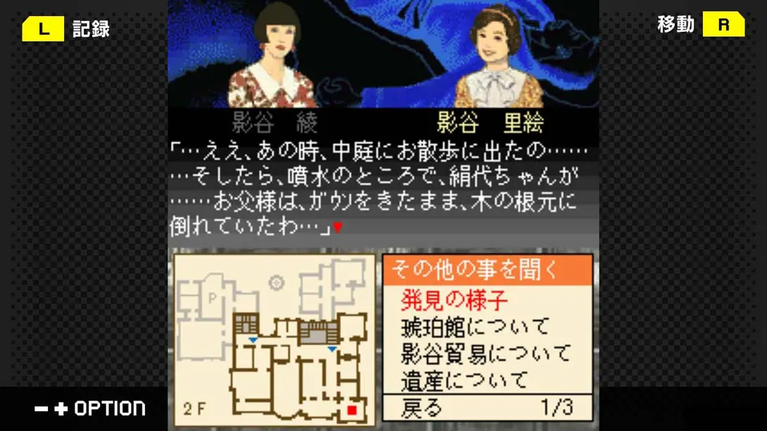 图片[1]-[Switch]G-MODEアーカイブス+ 藤堂龍之介探偵日記 Vol.1「琥珀色の遺言～西洋骨牌連続殺人事件～」 G-MODE Archives + Ryunosuke To-梦境潮玩-mjcw