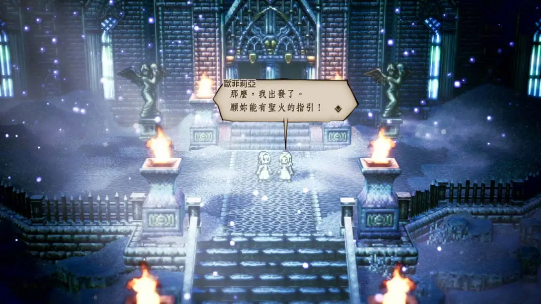 图片[1]-[Switch]八方旅人 歧路旅人.OCTOPATH TRAVELER-梦境潮玩-mjcw