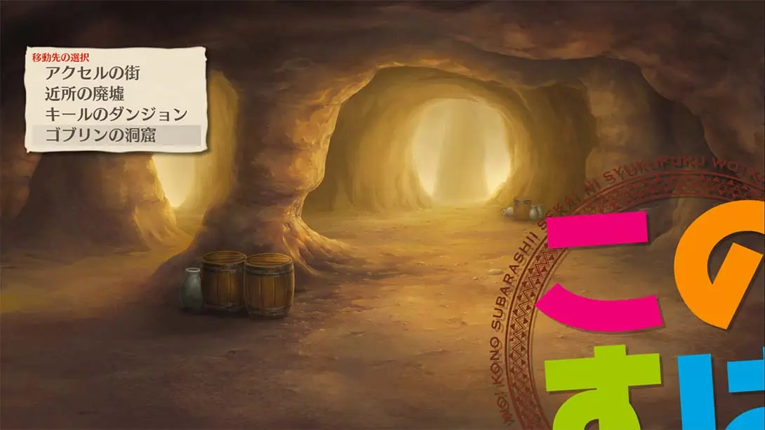 图片[1]-[Switch]为美好世界献上祝福!～希望迷宫与聚集的冒险者们～ Plus-梦境潮玩-mjcw