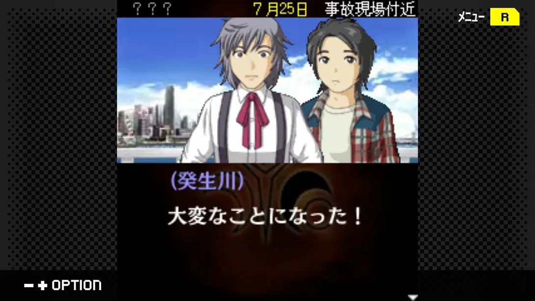 图片[1]-[Switch]G-MODEアーカイブス+ 探偵・癸生川凌介事件譚 Vol.10「永劫会事件」-梦境潮玩-mjcw