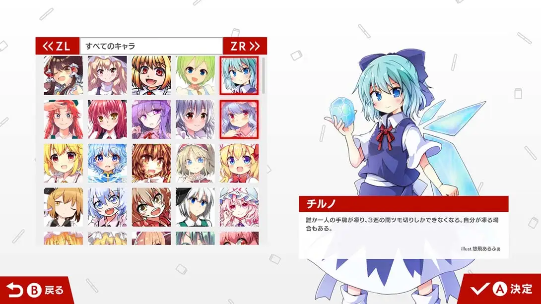 图片[1]-[Switch]东方幻想麻雀 Touhou Gensou Mahjong-梦境潮玩-mjcw