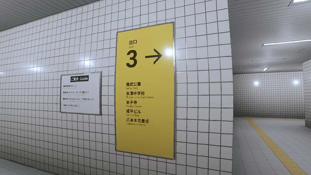 图片[1]-[Switch]8号出口  .The Exit 8-梦境潮玩-mjcw