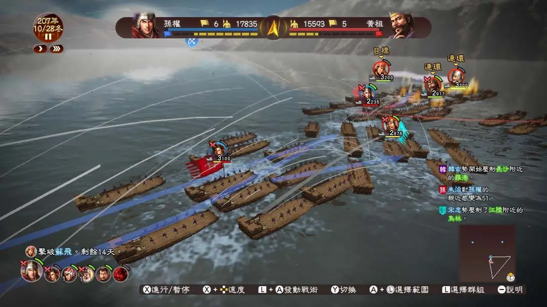 图片[1]-[Switch]三国志13 威力加强版-梦境潮玩-mjcw
