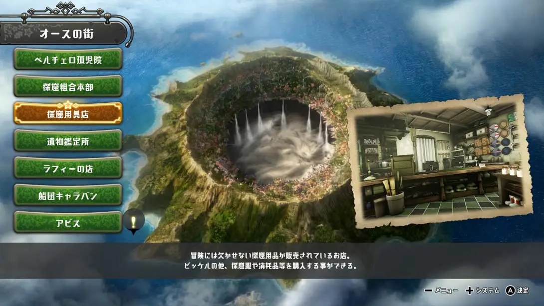图片[1]-[Switch]来自深渊:朝向黑暗的双星 MADE IN ABYSS – BINARY STAR FALLING INTO DARKNESS-梦境潮玩-mjcw