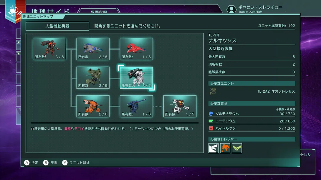 图片[1]-[Switch]异形战机 战略 I･II 宇宙 .R-TYPE TACTICS I･II COSMOS-梦境潮玩-mjcw