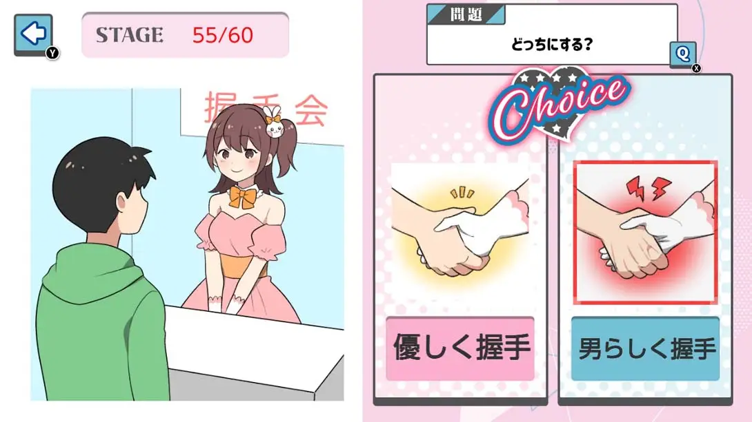 图片[1]-[Switch]2択で恋愛ゲーム Love choice! Love game with 2 choices-梦境潮玩-mjcw