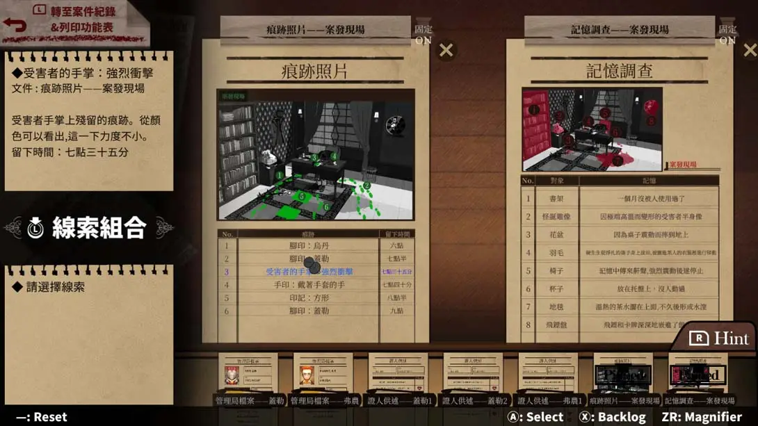 图片[1]-[Switch]异能缉凶 .Staffer Case A Supernatural Mystery Adventure-梦境潮玩-mjcw