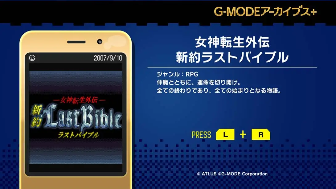图片[1]-[Switch]G-MODEアーカイブス+ 女神転生外伝 新約ラストバイブル-梦境潮玩-mjcw