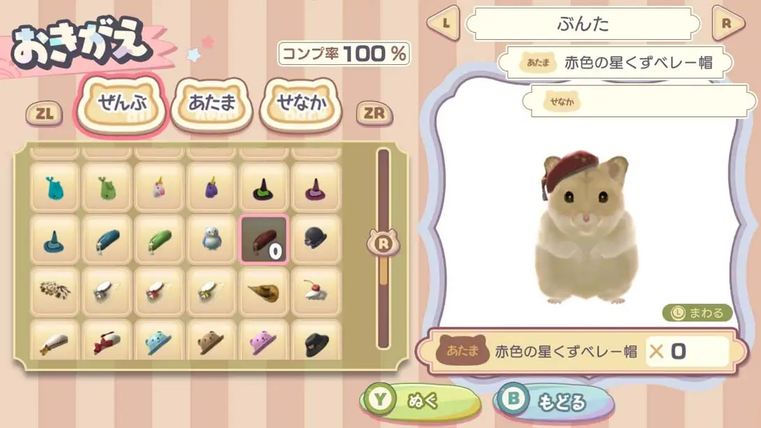 图片[1]-[Switch]仓鼠的甜点谜题 .はむぱふぇ　ハムスターのスイーツパズル-梦境潮玩-mjcw