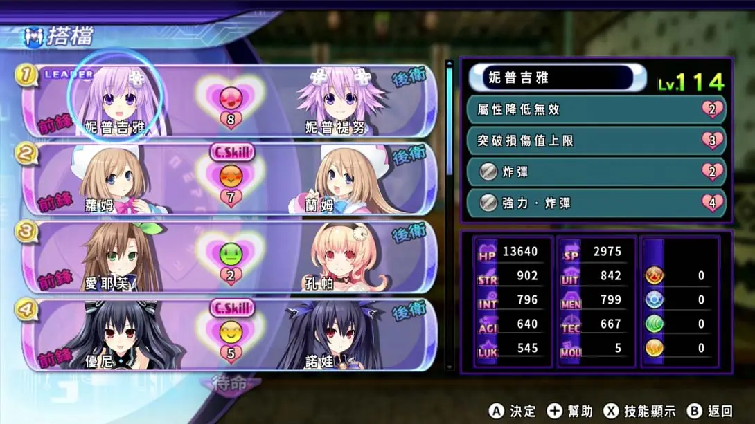 图片[1]-[Switch]超次次元游戏 战机少女重生2 姐妹世代 .Hyperdimension Neptunia Re birth2 SISTERS GENERATION-梦境潮玩-mjcw