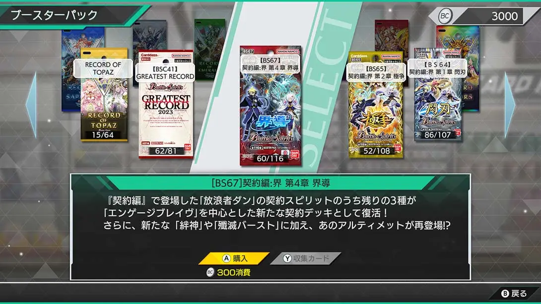 图片[1]-[Switch]战斗之魂 交错 .Battle Spirits CrossOver-梦境潮玩-mjcw
