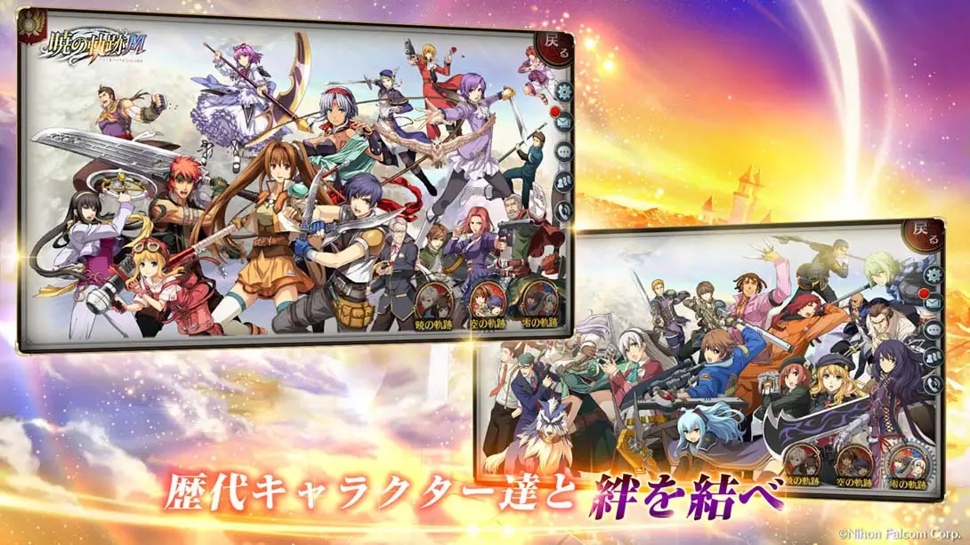 图片[1]-[Switch]英雄传说：晓之轨迹 Eiyudensetu AkatukinoKiseki Mobile-梦境潮玩-mjcw