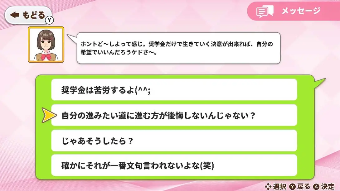 [Switch]恋してドキドキchoice　メッセ&デート Koishite pounding choice Messe & date-梦境潮玩-mjcw