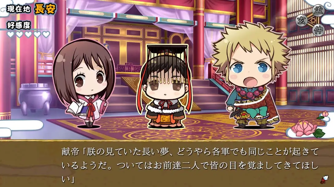 图片[1]-[Switch]三国恋战记追忆回想+学园恋战记 三国恋戦記～思いでがえし～＋学園恋戦記-梦境潮玩-mjcw