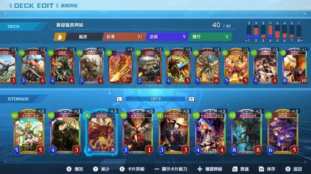 图片[1]-[Switch]影之诗·巅峰对决 Shadowverse Champions Battle-梦境潮玩-mjcw