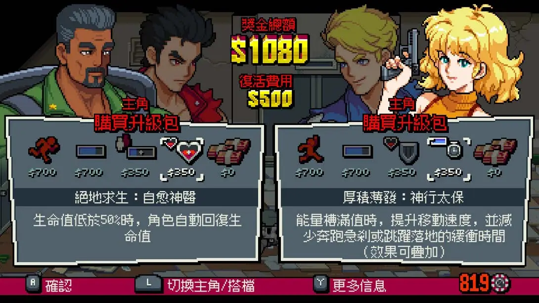 图片[1]-[Switch]双截龙外传：双龙出海 Double Dragon Gaiden : Rise of the Dragons-梦境潮玩-mjcw