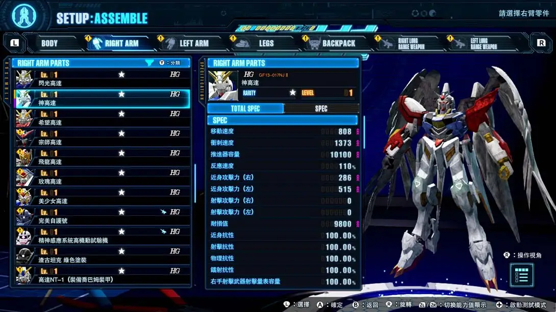 图片[1]-[Switch]高达破坏者4 .GUNDAM BREAKER 4-梦境潮玩-mjcw