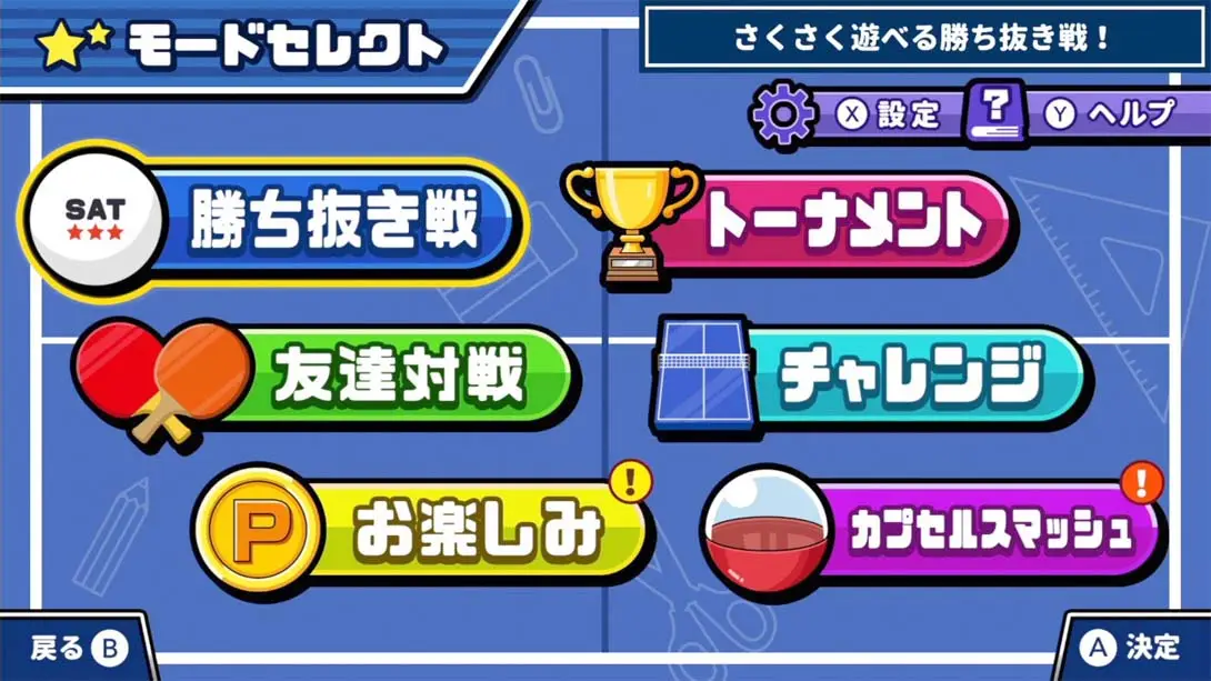 图片[1]-[Switch]桌上乒乓球.Desktop  PingPong-梦境潮玩-mjcw