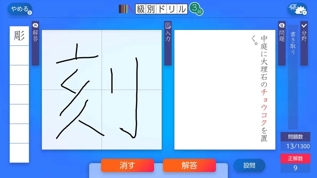 图片[1]-[Switch]漢検スマート対策 Hanken Smart Countermeasures-梦境潮玩-mjcw