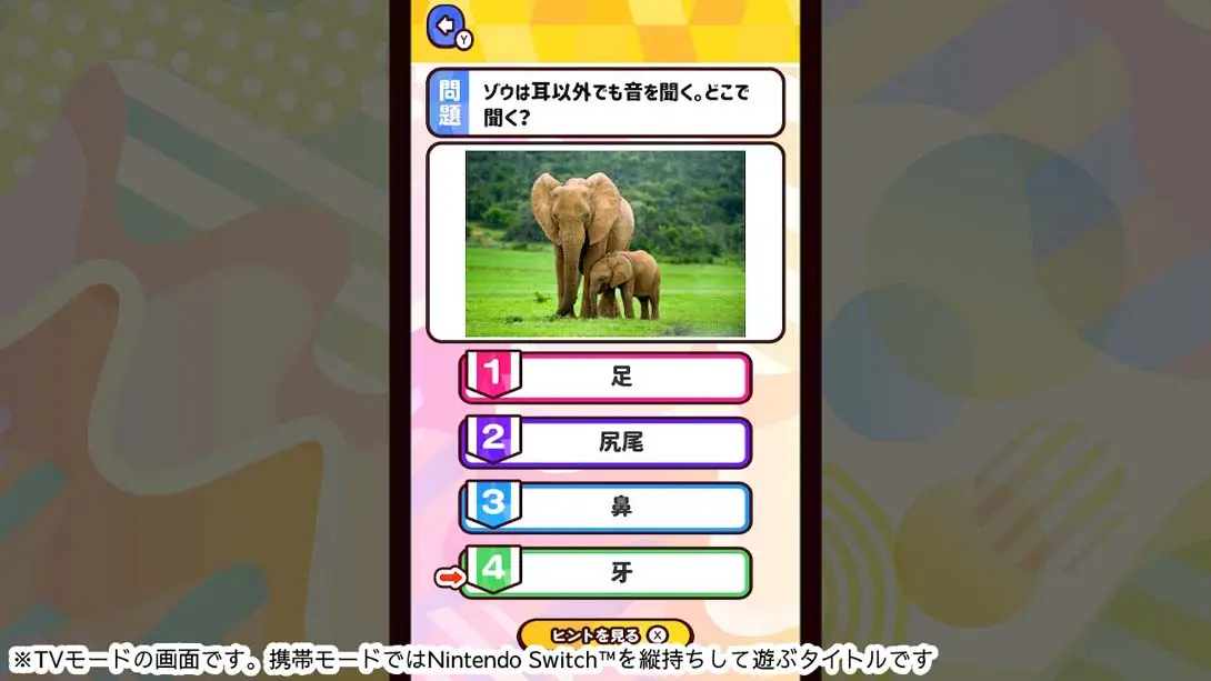图片[1]-[Switch]Knowledge quiz Animals around the world-梦境潮玩-mjcw
