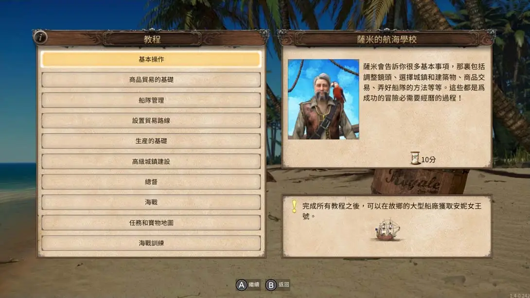 图片[1]-[Switch]海商王4 Port Royale 4-梦境潮玩-mjcw