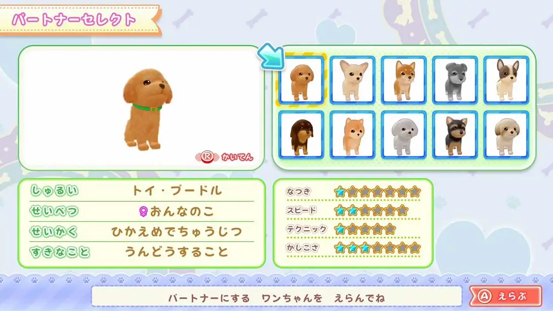 图片[1]-[Switch]和狗一起玩!成为一名训狗师! .Play with dogs! Become a dog trainer!-梦境潮玩-mjcw