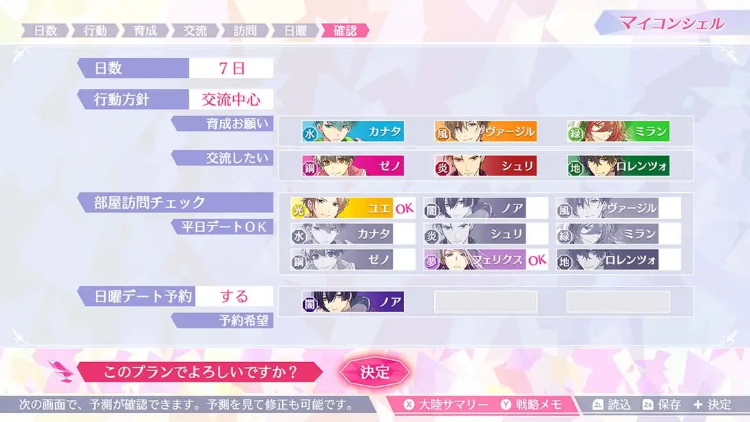 图片[1]-[Switch]安琪莉可 Angelique Luminarise-梦境潮玩-mjcw