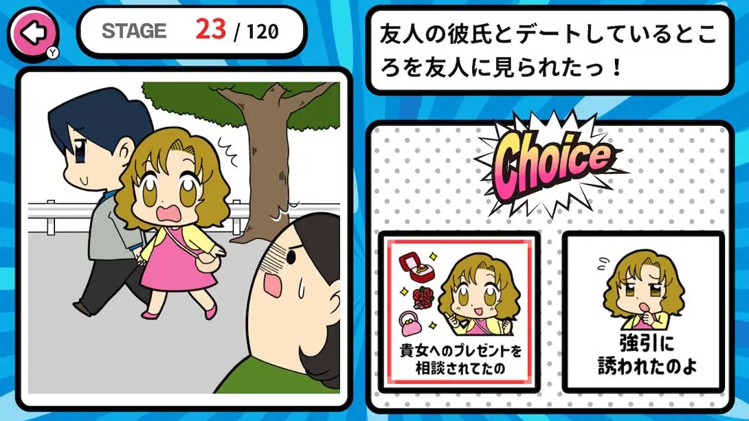 图片[1]-[Switch]Iiwake Dochi! -Last minute puzzle learning party game イイワケどっち!?-梦境潮玩-mjcw