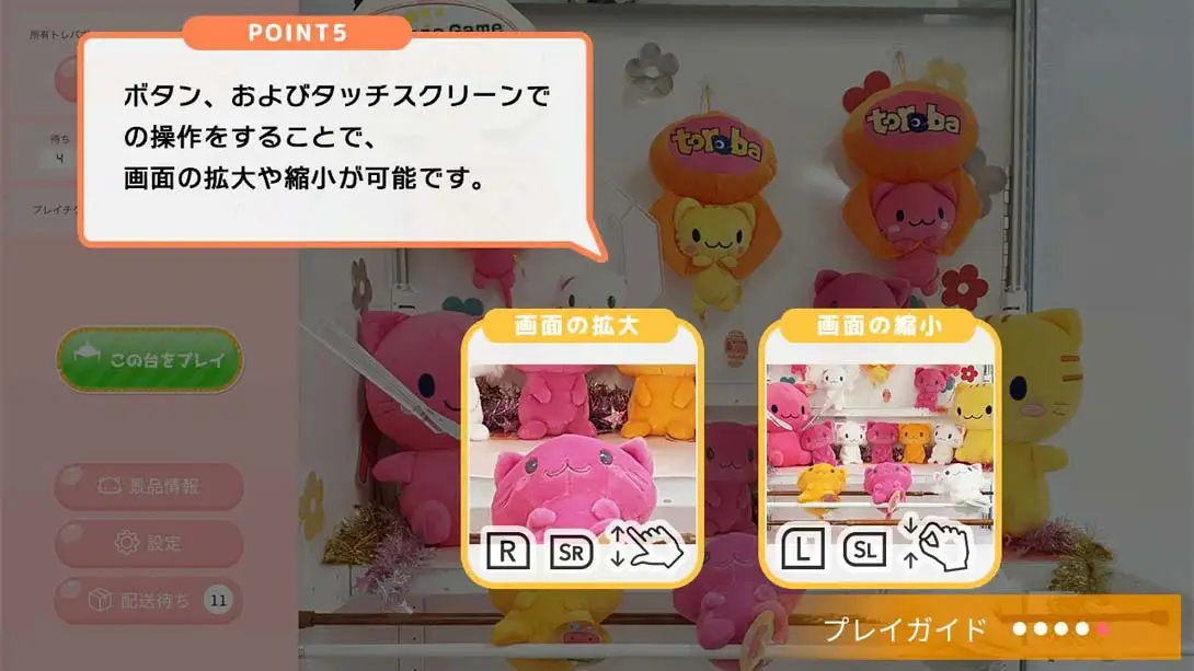 图片[1]-[Switch]抓乐霸娃娃机 .Crane Game Toreba-梦境潮玩-mjcw