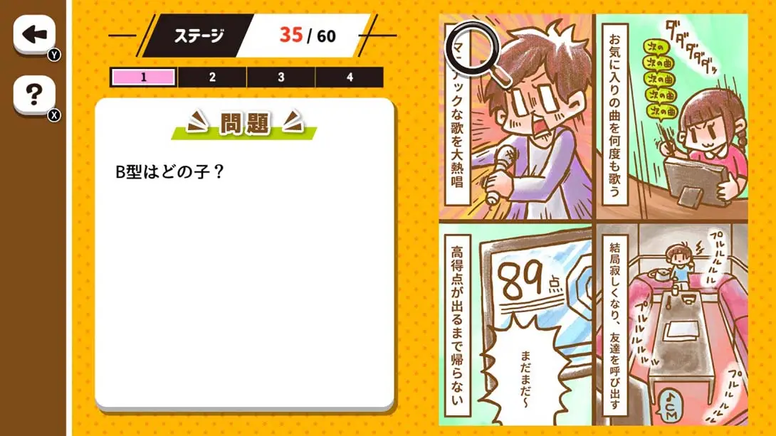 图片[1]-[Switch]あの子は何型？血液型のトリセツ What type is that kid blood type torisetsu-梦境潮玩-mjcw
