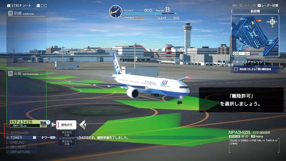 图片[1]-[Switch]我是空中交通管制员 机场英雄：羽田 I am an Air Traffic Controller AIRPORT HERO HANEDA-梦境潮玩-mjcw