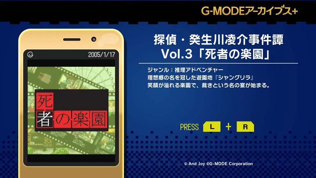 图片[1]-[Switch]G-MODE Archives Vol.3-梦境潮玩-mjcw