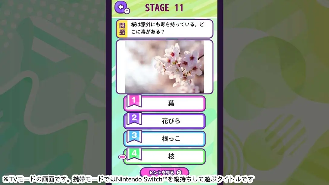 图片[1]-[Switch]Knowledge Quiz Various Plants-Trivia Trivia Learning Game ものしりクイズ　いろいろ植物-梦境潮玩-mjcw