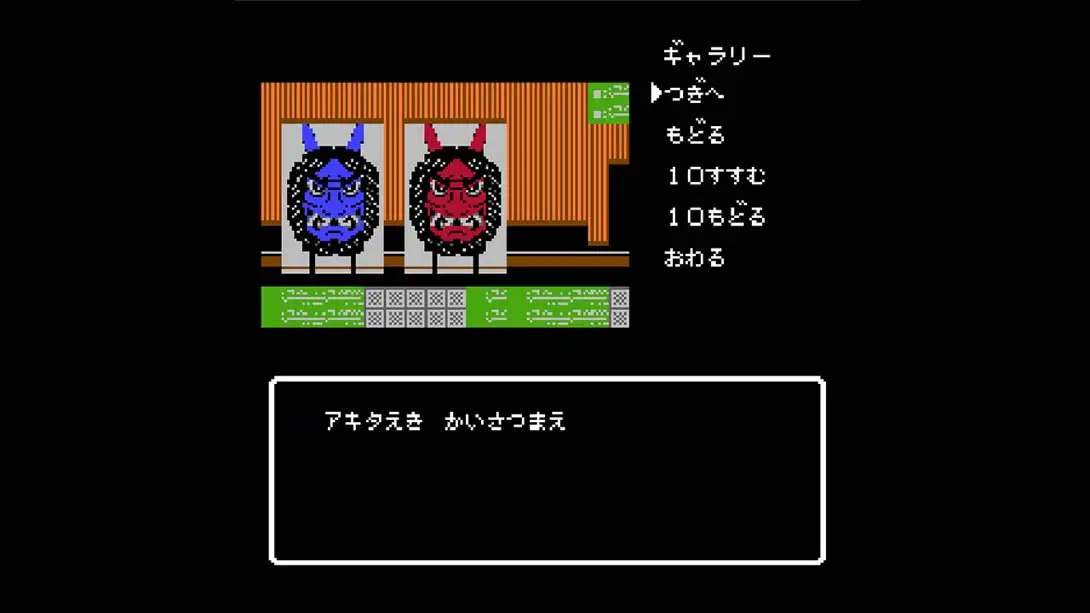 图片[1]-[Switch]秋田・男鹿神秘导览冰冻银铃花 kita Oga Mystery Annai Kogoeru Gin…-梦境潮玩-mjcw