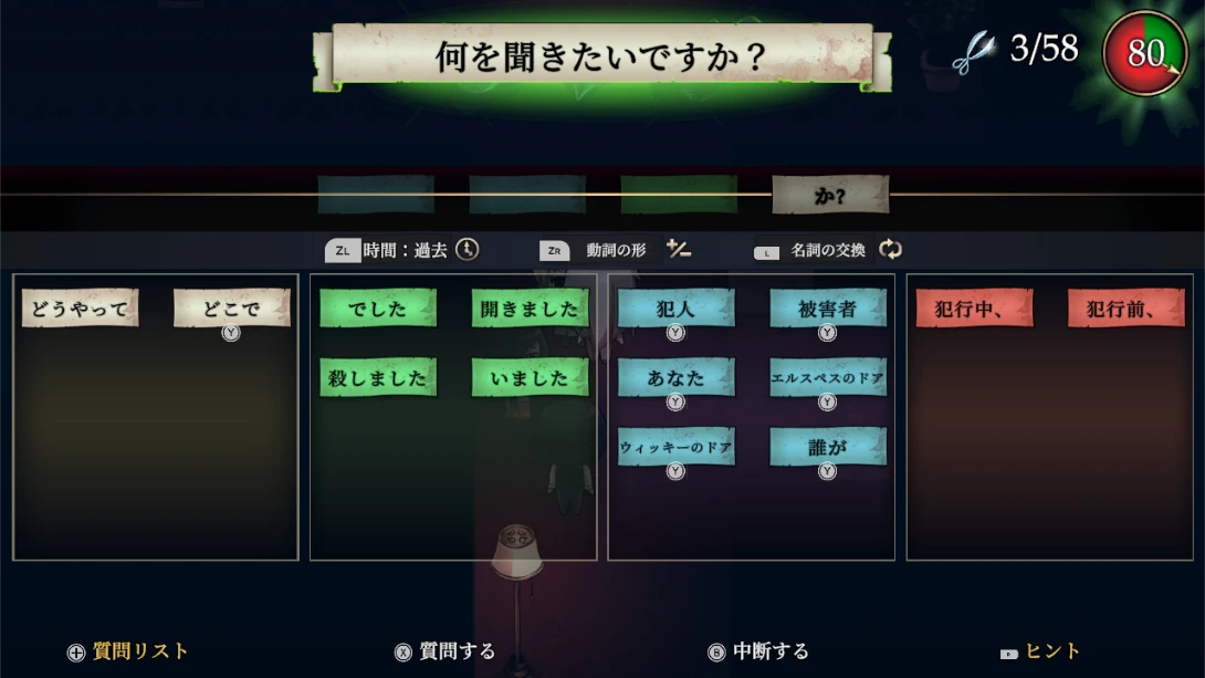 图片[1]-[Switch]谋杀酒店 .The Murder Hotel-梦境潮玩-mjcw
