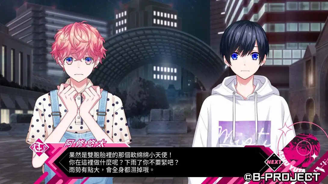 图片[1]-[Switch]B-PROJECT 流星幻想曲 .B-PROJECT RYUSEI FANTASIA-梦境潮玩-mjcw