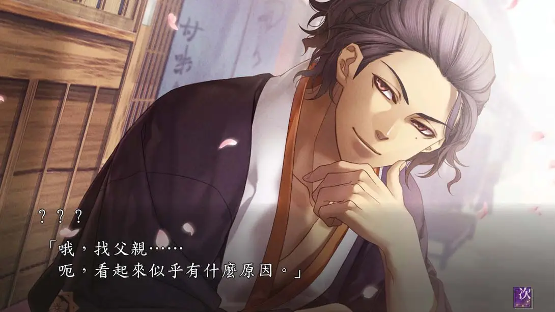 图片[1]-[Switch]薄樱鬼 真改 风华传 Hakuouki Shinkai Fuukaden-梦境潮玩-mjcw