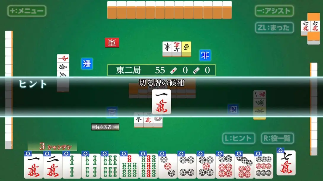图片[1]-[Switch]打麻将变强!银星麻将DX 遊んで麻雀が強くなる！ 銀星麻雀DX Playing and getting stronger mahjong! Ginsei Mah-梦境潮玩-mjcw