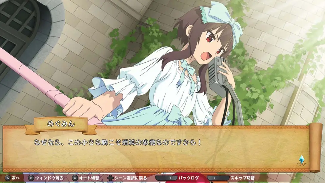 图片[1]-[Switch]为美好的世界献上祝福 为欲望的服装献上宠爱-梦境潮玩-mjcw