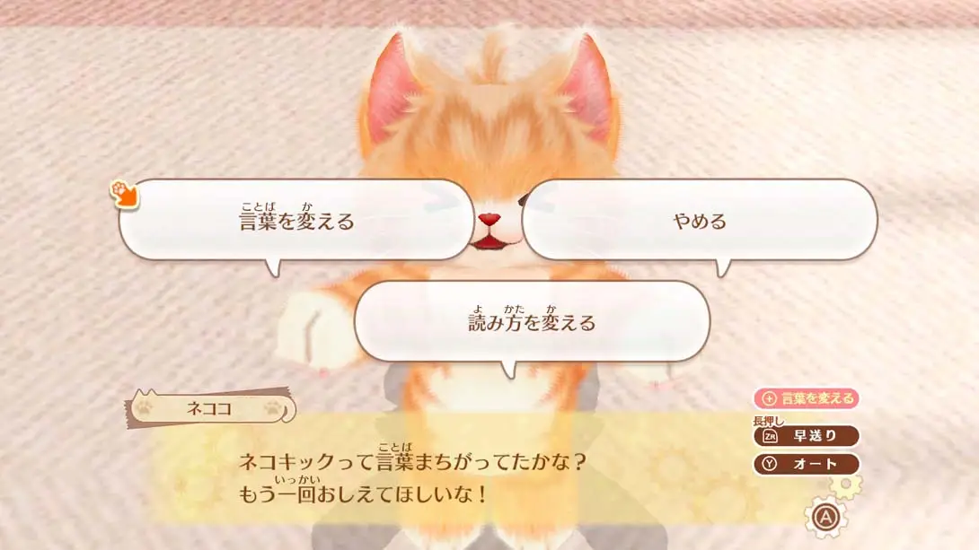 图片[1]-[Switch]尼科托摩 NEKO TOMO-梦境潮玩-mjcw